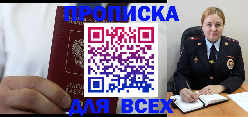 где прописаться в Нижней Салде